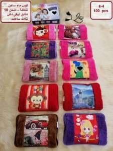 كيس التدفئة اشكال متنوعة