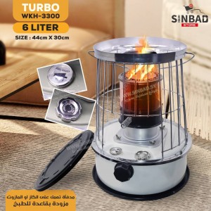 دفاية كاز TURBO WKH-3300