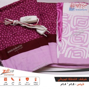 شرشف  كهربائي مجوز ملون  ماركة زيد للتدفئة قياس 1.8*1.4 متر