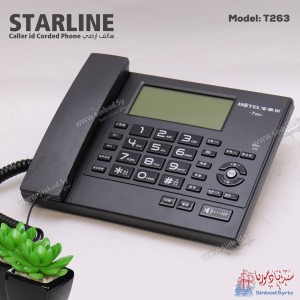 هاتف ارضي ستار لاين STARLINE  T263