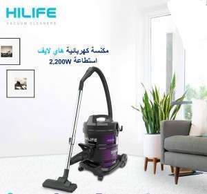 مكنسة هاي لايف 2200 واط برميل HV2200W-P21