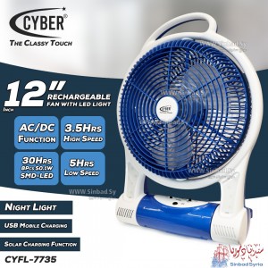مروحة بطارية  سايبر 12 انش  CYBER CYFL-7735