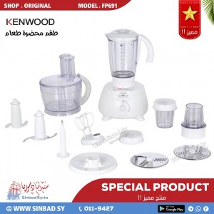 محضرة طعام كينوود KENWOOD FP691