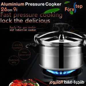طنجرة ضغط قياس 9 ليتر 