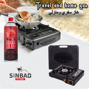 غاز سفري ومنزلي