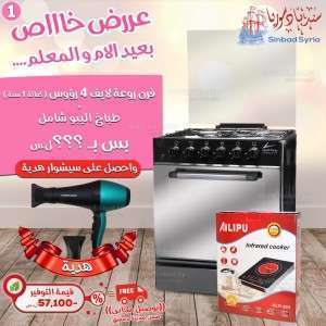 عرض عيد الام والمعلم -1-