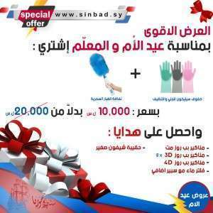 العرض السابع بمناسبة عيد الام وعيد المعلم