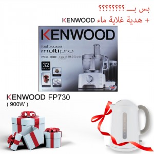 محضرة طعام كينوود  KENWOOD FP730
