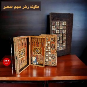 طاولة زهر موزاييك صغيرة