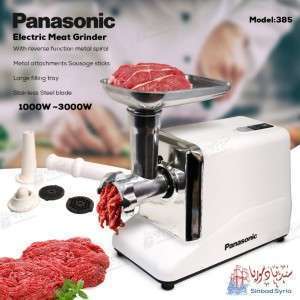 فرامة لحمة باناسونيك Panasonic Model-385