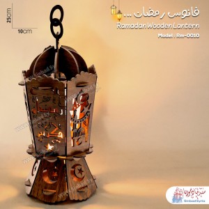 فانوس رمضان كريم مضيء مزخرف خشبي RM-0010