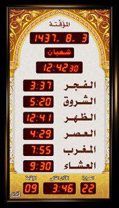 ساعة المساجد -مؤقتة- الأوائل قياس 60×104 سم M706-L311