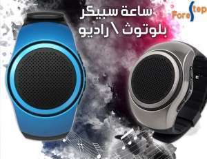 ساعة سبيكر بلوتوث 