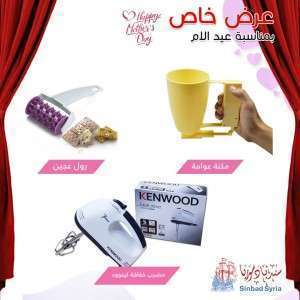 ادوات صنع الحلويات 