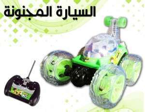 سيارة مجنونة ديسكو