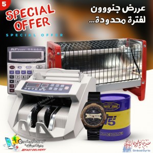 عرض رقم-5- عدادة 06