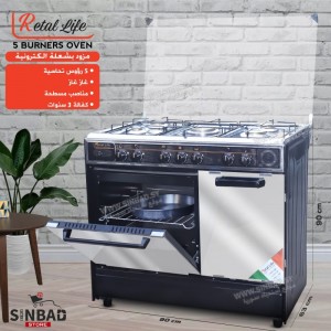 فرن غاز ريتال لايف 5 رؤوس