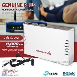بطارية راوتر GENUINE 8800MA
