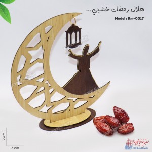 هلال رمضان خشب مع قاعدة RM-0017