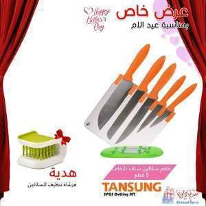 عرض 7 طقم سكاكين ستاند شفاف  مع فرشاة التنظيف