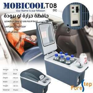 حافظة حرارة او برودة 