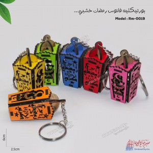 بورتكليه فانوس رمضان الوان  خشب  RM-0019