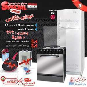 عرض براد Ocean رقم 3