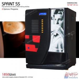 مكنة اسبريسو DIMENSIONS SPRINT 5S ESPRESSO MACHINE