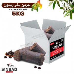 علبة بيرين بذر الزيتون 5 كيلو