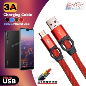 كبلة شحن مايكرو سامسونج  Micro charge cable 3A