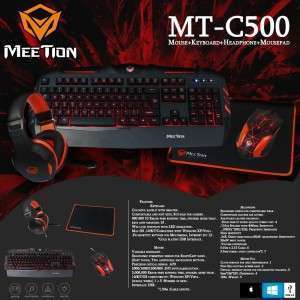 طقم غيمنغ MEETION BACKLIT GAMING KITS 4 IN 1 MT-C500