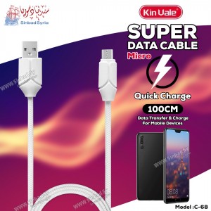 كبل شاحن سامسونج مايكرو فاست KinVale Super Data Cable C-68 MICRO 5A