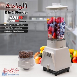 خلاط الواحة