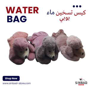 كيس تسخين الماء الكهربائي بشكل بوبي