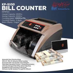 عدادة كيبورد KP-5100