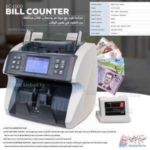 عدادة نقود مع عد وفصل لفئات النقود bill counter EC-1500