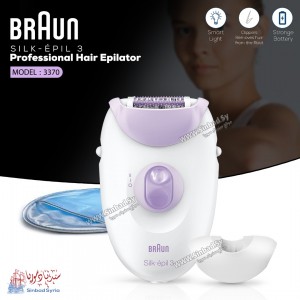 جهاز ازالة الشعر BRAUN Silk EPIL 3370