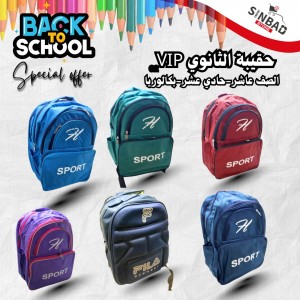 حقيبة ثانوي سبورت ظهر ايفا