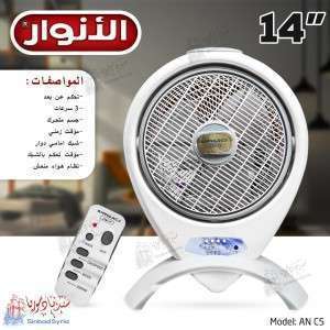 مروحة الانوار  موديل AN C5