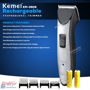 ماكينة حلاقة كيمي Kemei -KM 3909