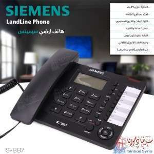 هاتف سيمنس SIEMENS S-887