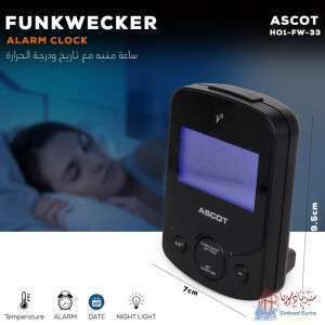 ساعة منبه FW-33