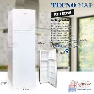 براد 12 قدم  TECNO NAF مع هدايا بقيمة 40 الف 