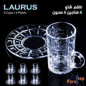 طقم كاسات شاي  مع صحون 