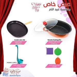 عرض 1-طنجرة غرانيت بيضوي مع مجموعة هدايا