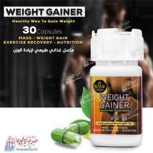 مكمل لزيادة الوزن Weight geainer