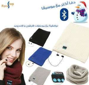 لحشة صوف مزودة بسماعات بلوتوث 