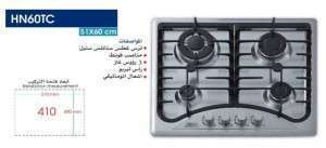 ترس غطس  ستانل  ماركة الانوار موديل NH60TC