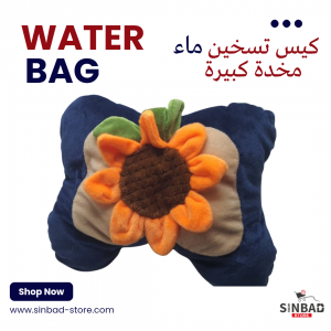 كيس تسخين الماء الكهربائي بشكل مخدة  كبيرة