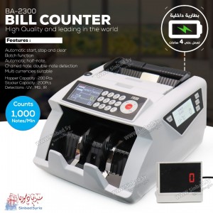 عدادة نقود بطارية BILL COUNTER 2300